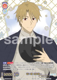 夏目友人帳』 - トレカっちブラウ通販店｜ヴァイスシュヴァルツブラウ