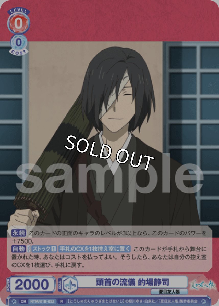 画像1: R 頭首の流儀 的場静司 (1)