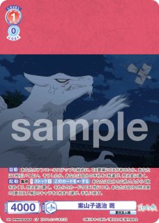 夏目友人帳』 - トレカっちブラウ＆パルワ通販店｜ヴァイス