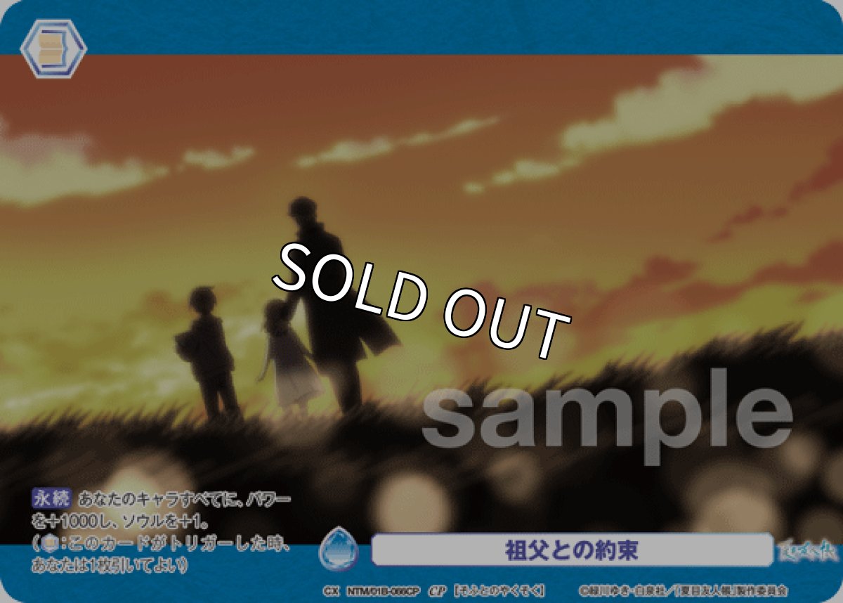 画像1: CP 祖父との約束 (1)