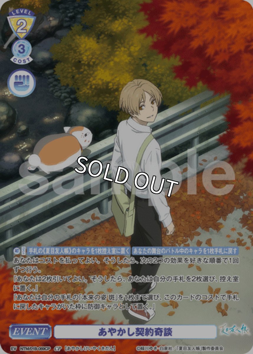 画像1: CP あやかし契約奇談 (1)