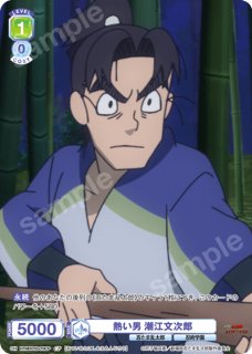 CP 熱い男 潮江文次郎 - トレカっちブラウ通販店｜ヴァイス