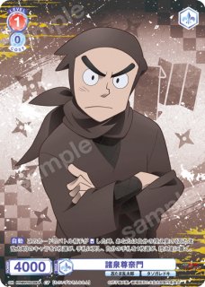 劇場版 忍たま乱太郎 ドクタケ忍者隊最強の軍師』 - トレカっちブラウ