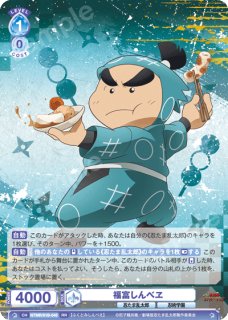 劇場版 忍たま乱太郎 ドクタケ忍者隊最強の軍師』 - トレカっちブラウ