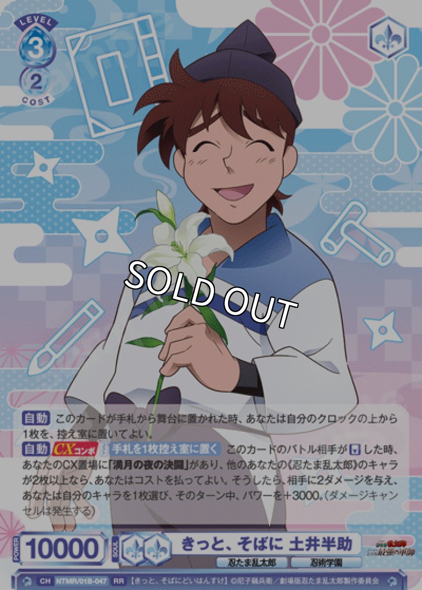 画像1: RR　きっと、そばに 土井半助 (1)