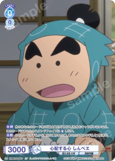 劇場版 忍たま乱太郎 ドクタケ忍者隊最強の軍師』 - トレカっちブラウ