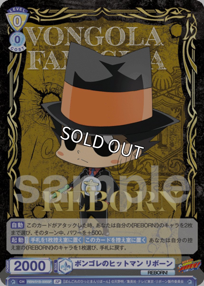 画像1: SP　ボンゴレのヒットマン リボーン (1)