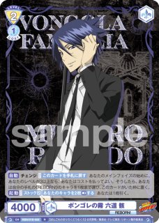 家庭教師ヒットマンREBORN!』 - トレカっちブラウ通販店｜ヴァイス