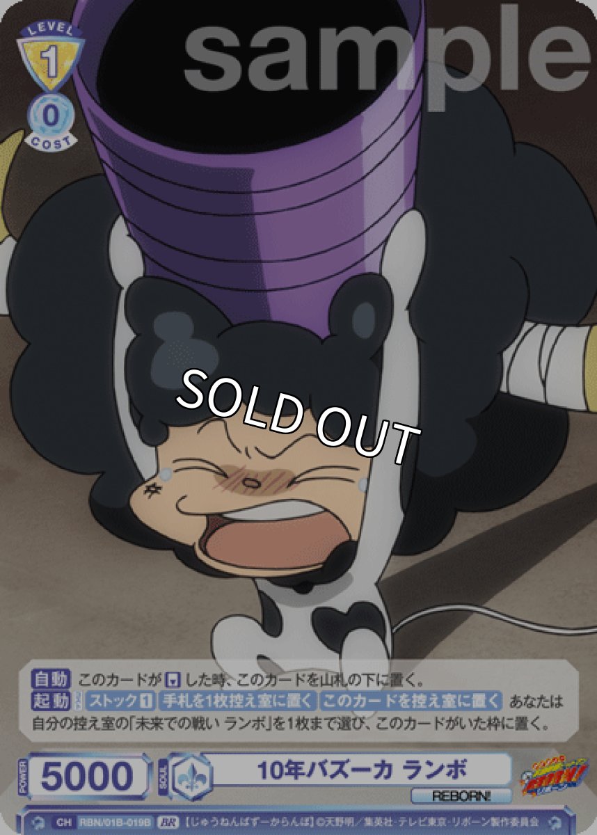 画像1: BR　10年バズーカ ランボ (1)