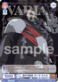 家庭教師ヒットマンREBORN!』 - トレカっちブラウ通販店｜ヴァイス