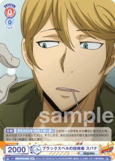 家庭教師ヒットマンREBORN!』 - トレカっちブラウ通販店｜ヴァイス