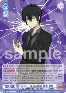 通常】 - トレカっちブラウ通販店｜ヴァイスシュヴァルツブラウ