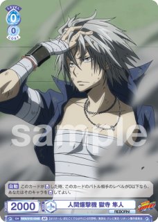 家庭教師ヒットマンREBORN!』 - トレカっちブラウ通販店｜ヴァイス