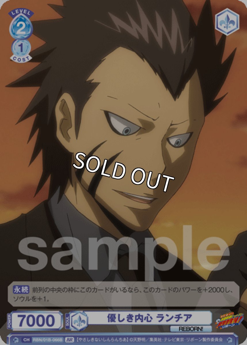 画像1: BR　優しき内心 ランチア (1)