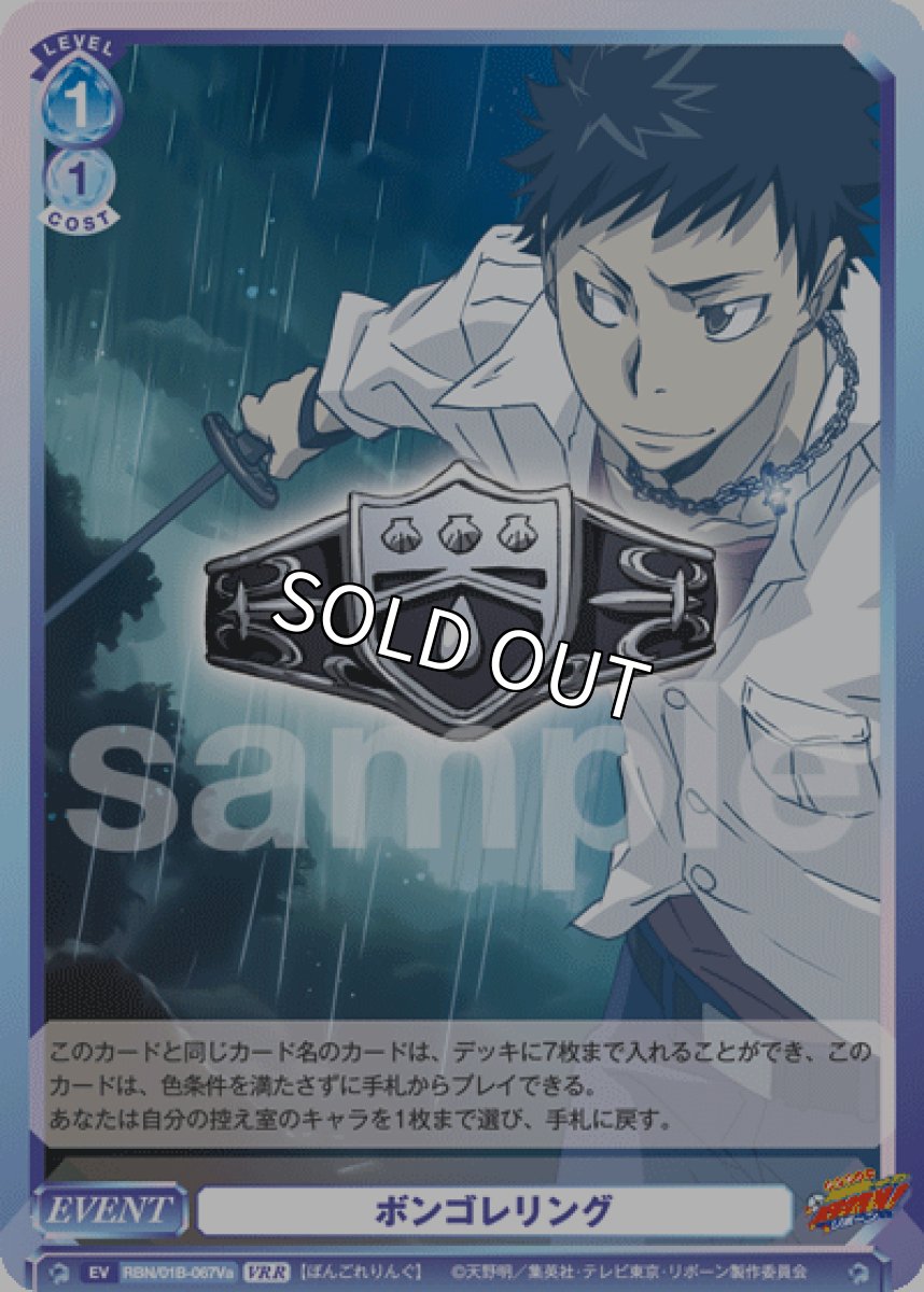 画像1: VRR　ボンゴレリング (1)