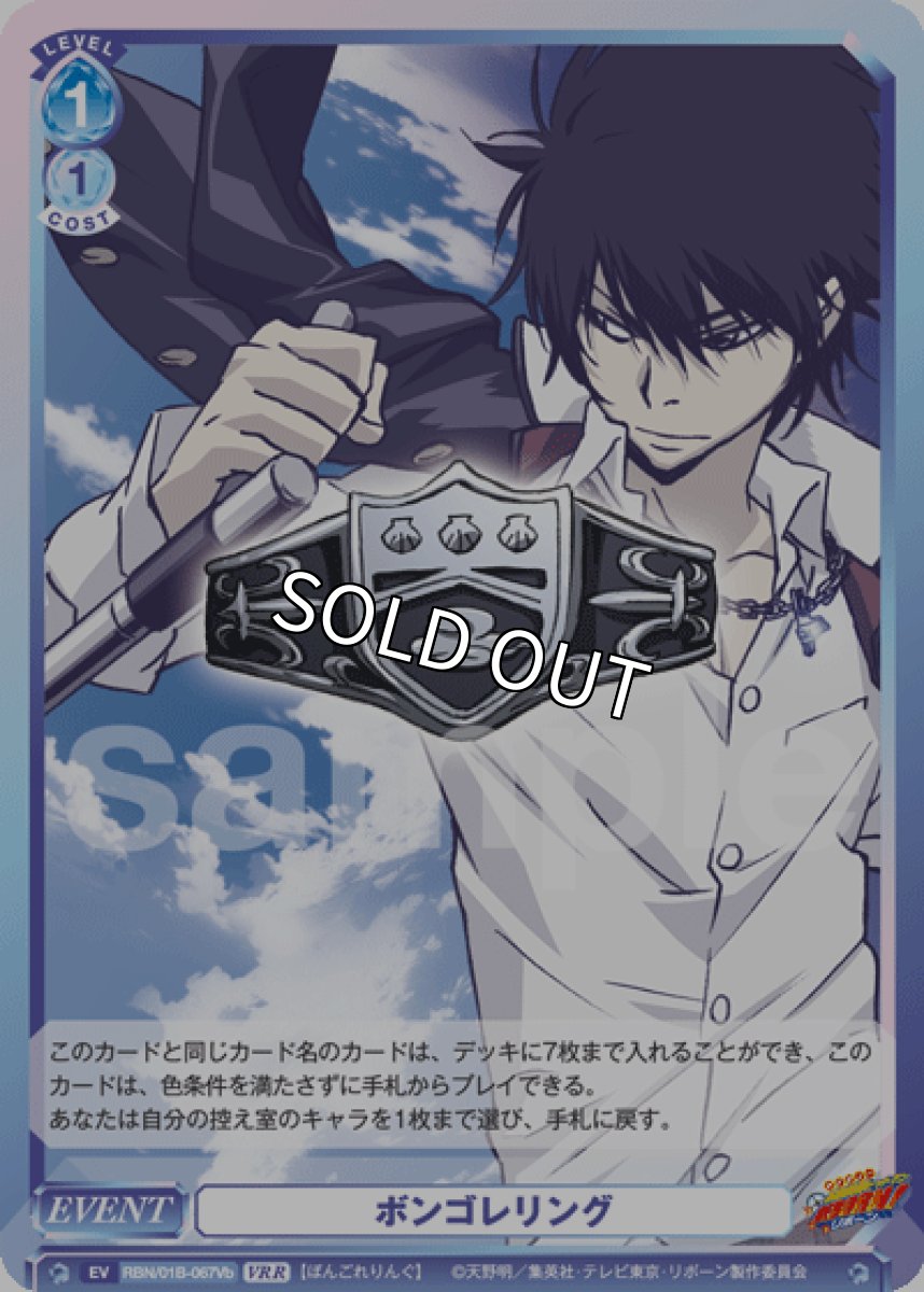 画像1: VRR　ボンゴレリング (1)