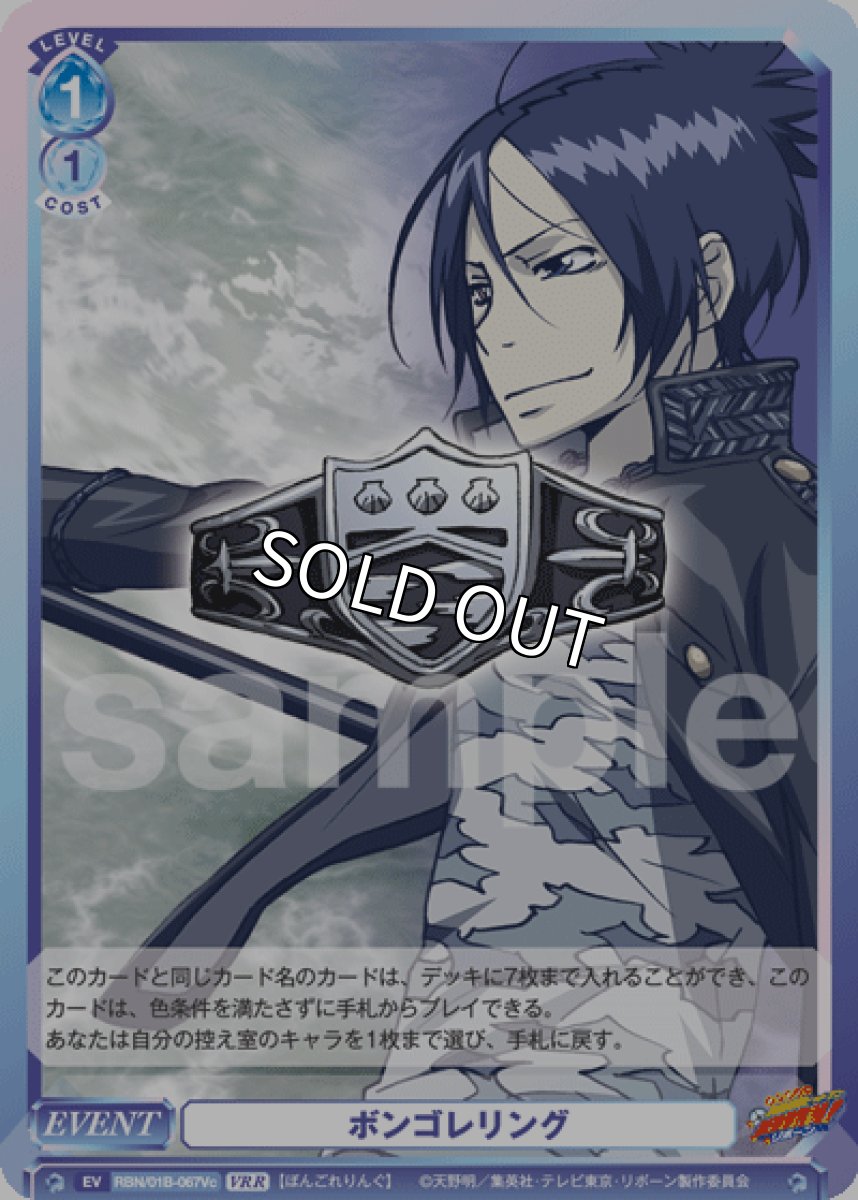 画像1: VRR　ボンゴレリング (1)