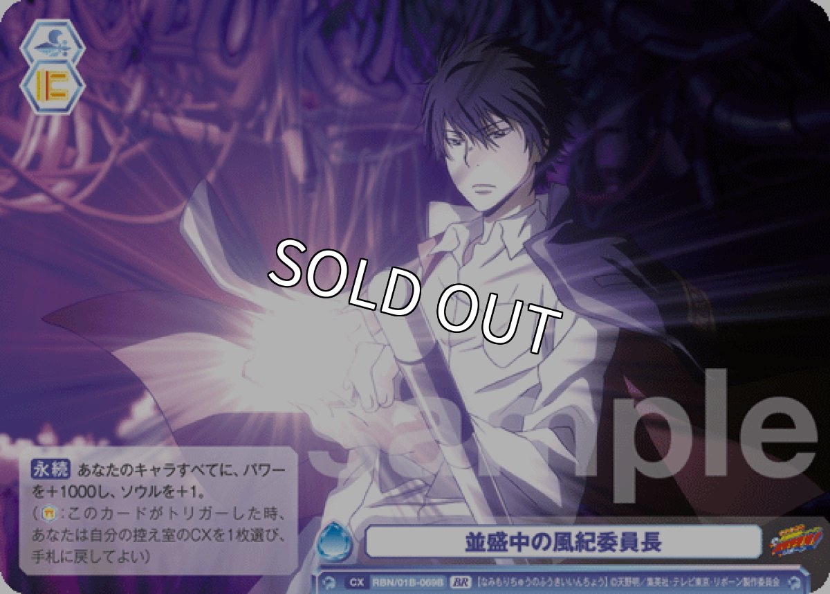 画像1: BR　並盛中の風紀委員長 (1)