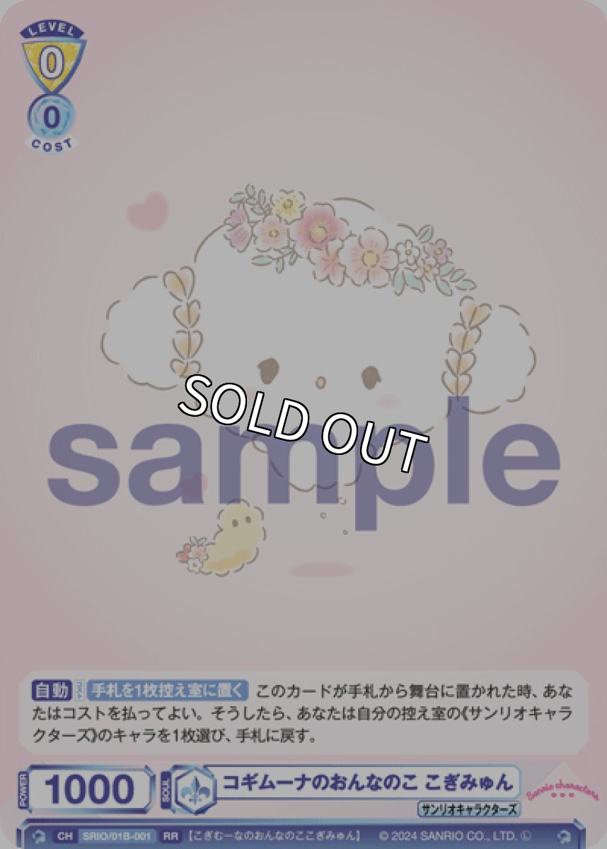 画像1: コギムーナのおんなのこ こぎみゅん (1)