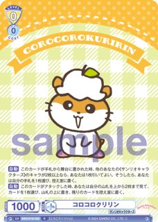 サンリオキャラクターズ』 - トレカっちブラウ通販店｜ヴァイス