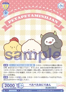 サンリオキャラクターズ』 - トレカっちブラウ通販店｜ヴァイス