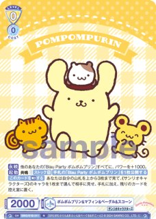 通常】 - トレカっちブラウ通販店｜ヴァイスシュヴァルツブラウ