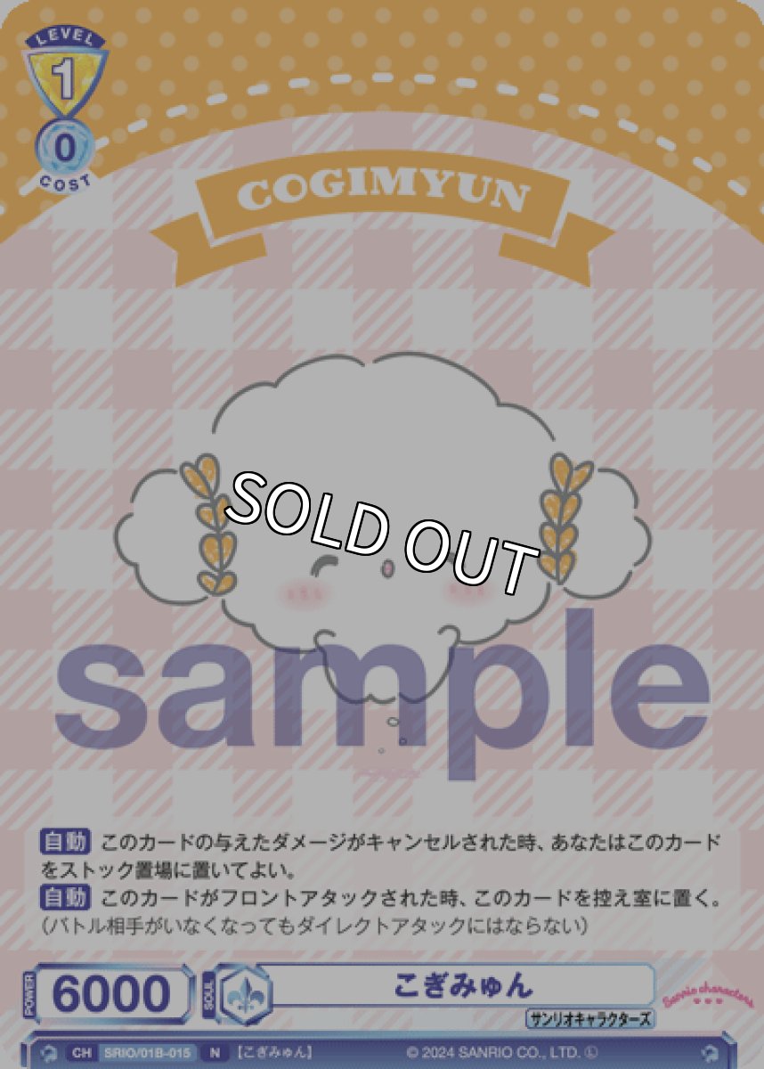 画像1: こぎみゅん (1)