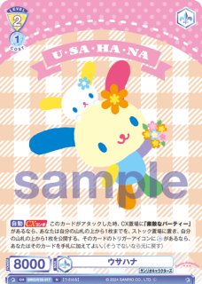 サンリオキャラクターズ』 - トレカっちブラウ通販店｜ヴァイス