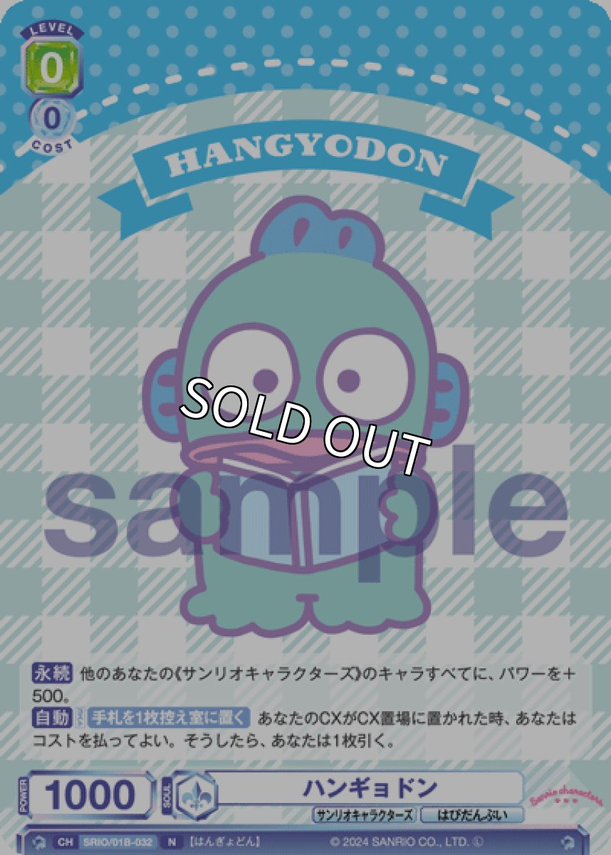 画像1: ハンギョドン (1)