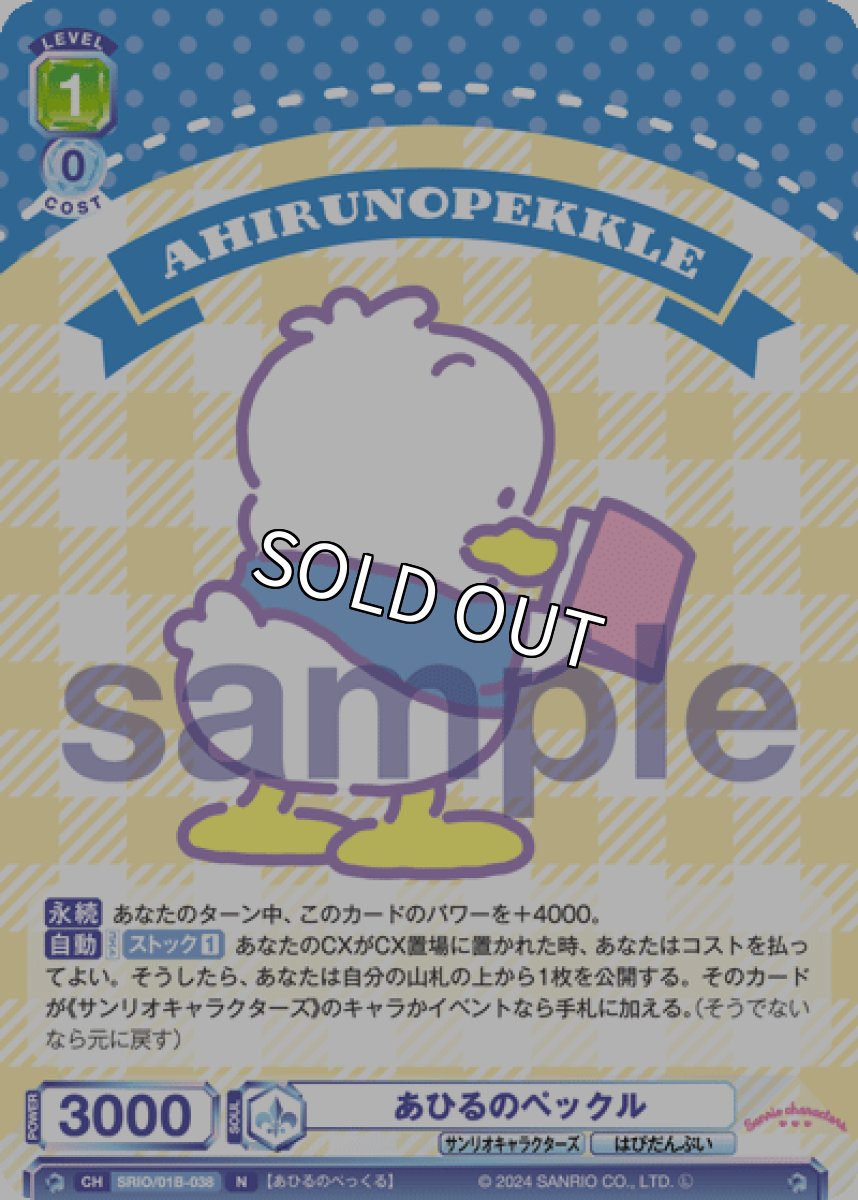 画像1: あひるのペックル (1)