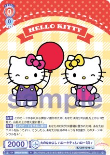 サンリオキャラクターズ』 - トレカっちブラウ通販店｜ヴァイス