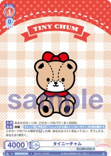 サンリオキャラクターズ』 - トレカっちブラウ通販店｜ヴァイス