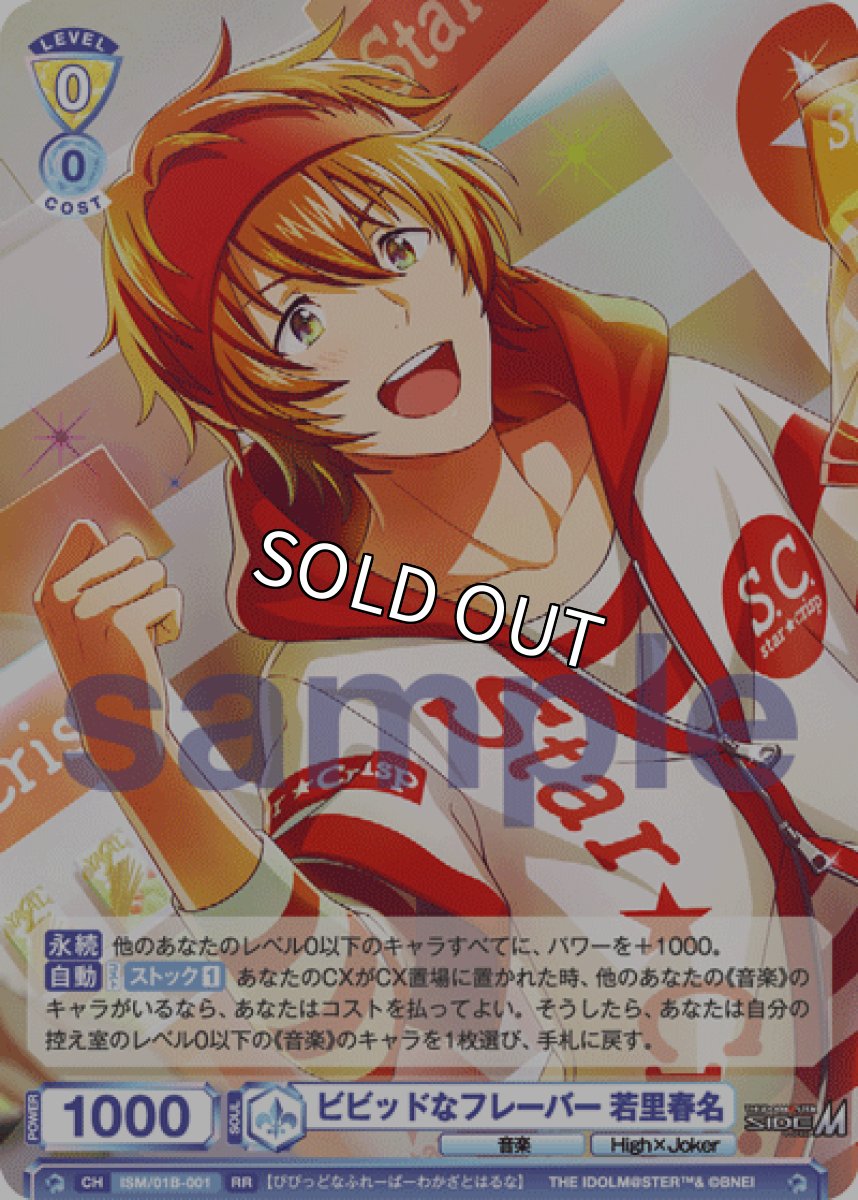 画像1: RR　ビビッドなフレーバー 若里春名 (1)