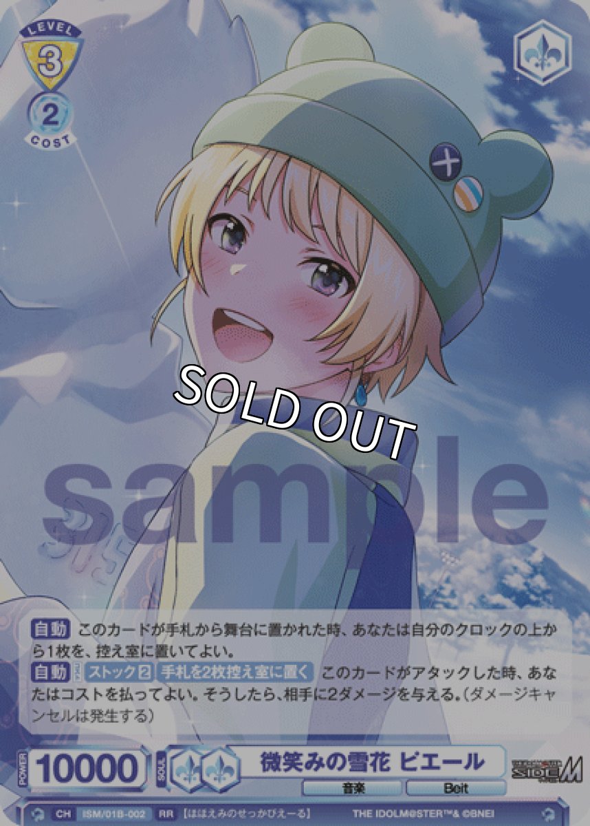 画像1: RR　微笑みの雪花 ピエール (1)