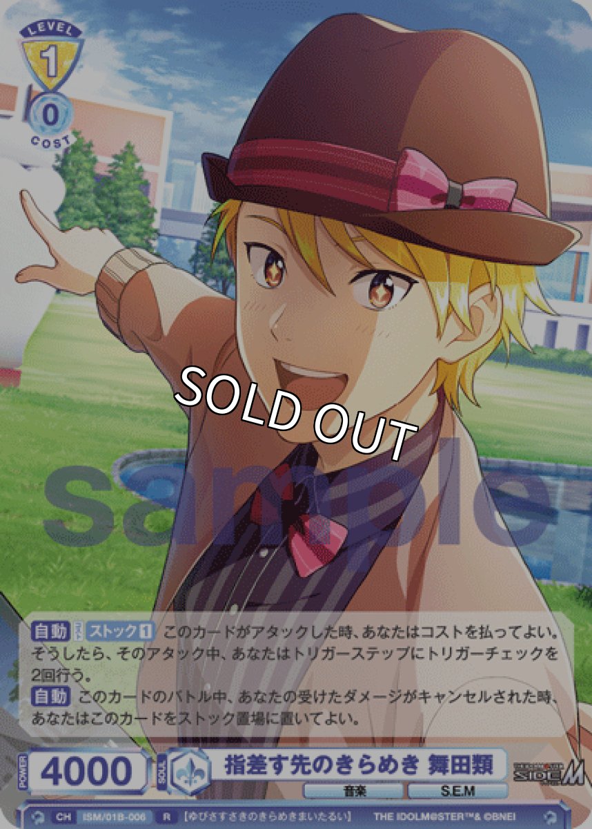 画像1: R　指差す先のきらめき 舞田類 (1)