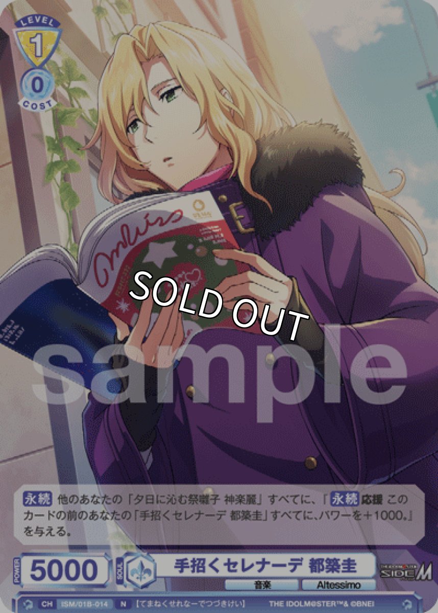 画像1: N　手招くセレナーデ 都築圭 (1)