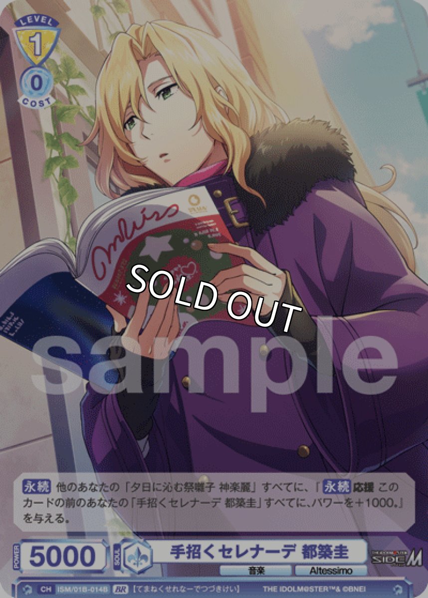 画像1: BR　手招くセレナーデ 都築圭 (1)