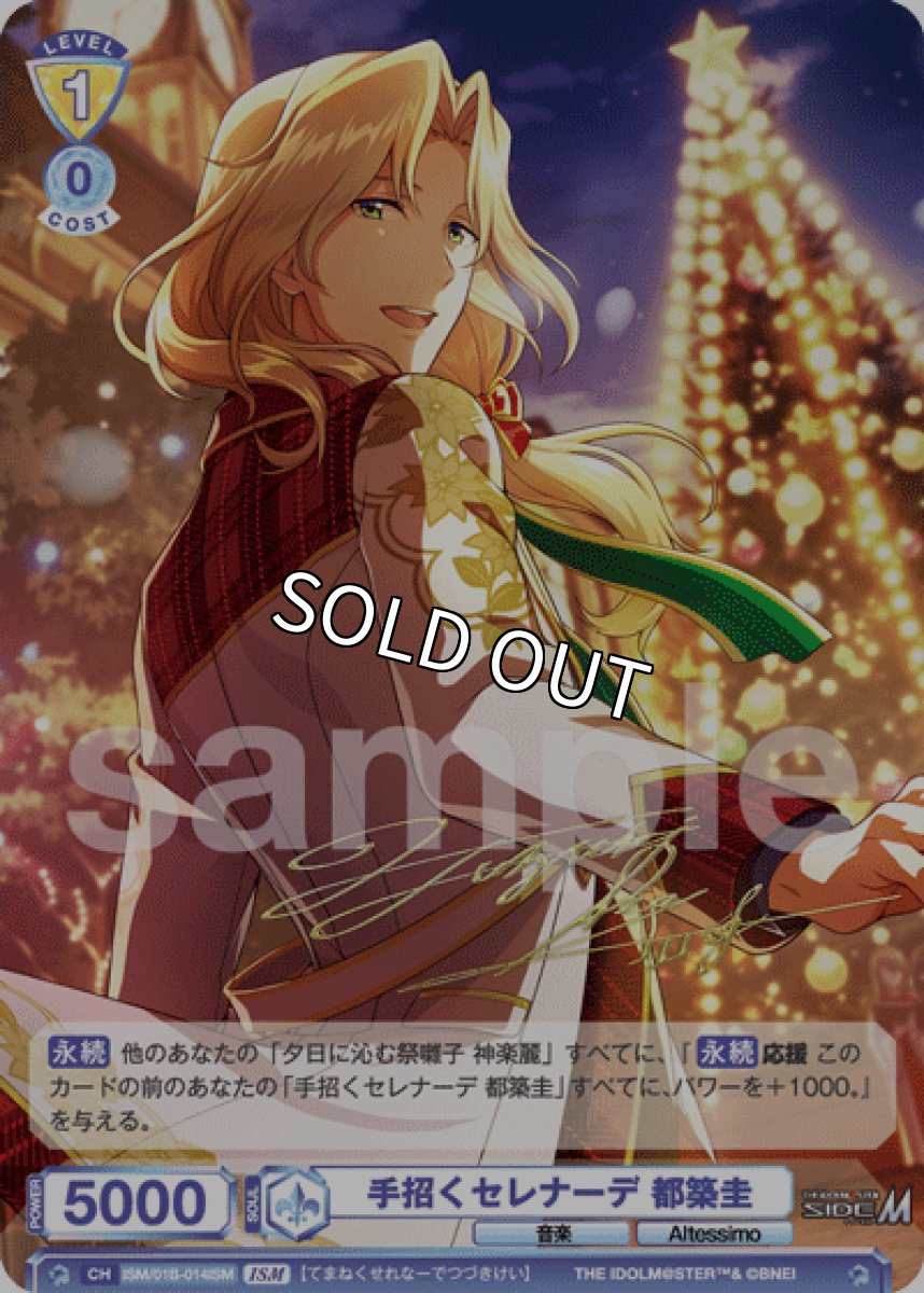 画像1: ISM　手招くセレナーデ 都築圭 (1)