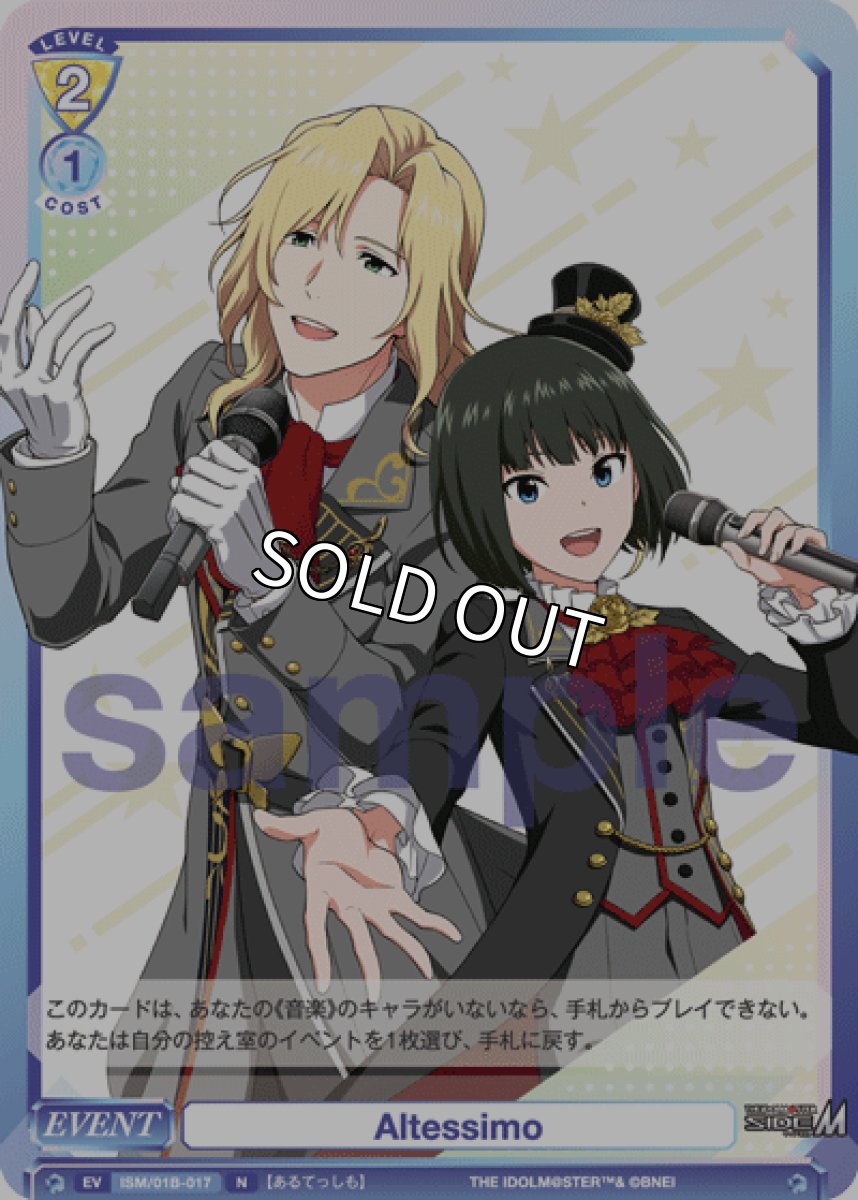 画像1: N　Altessimo (1)