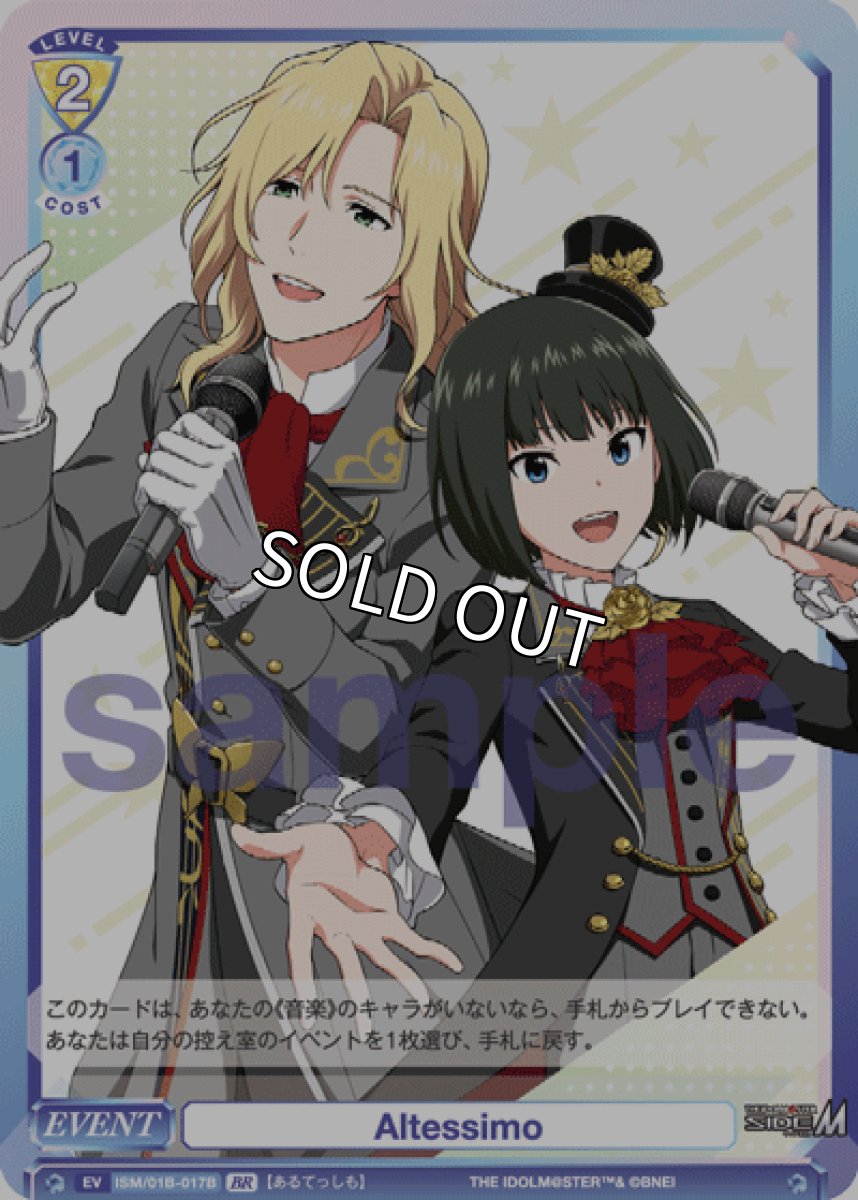 画像1: BR　Altessimo (1)