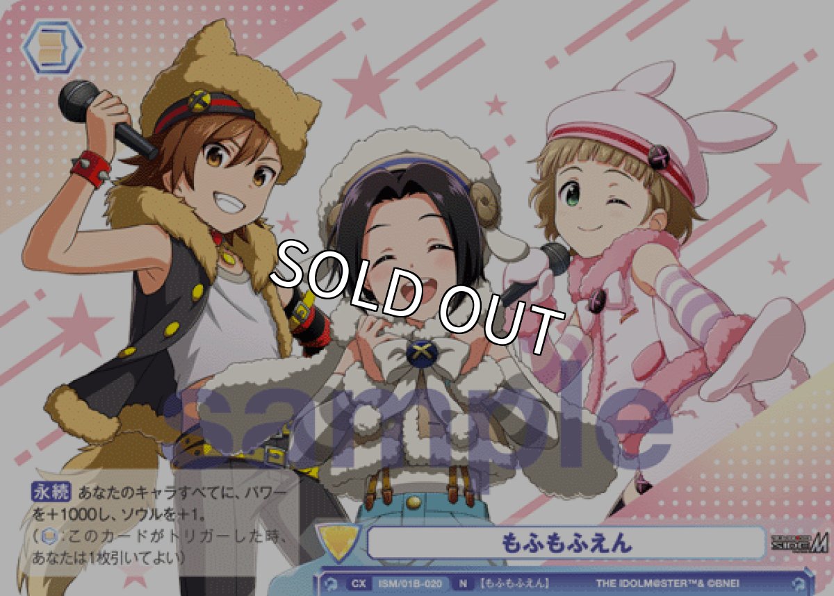 画像1: N　もふもふえん (1)