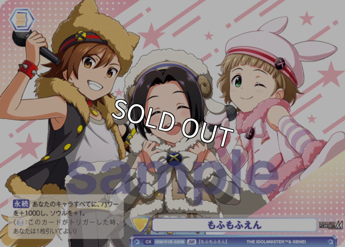 画像1: BR　もふもふえん (1)