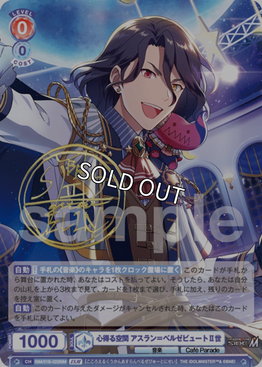 画像1: ISM　心得る空間 アスラン＝ベルゼビュートII世 (1)