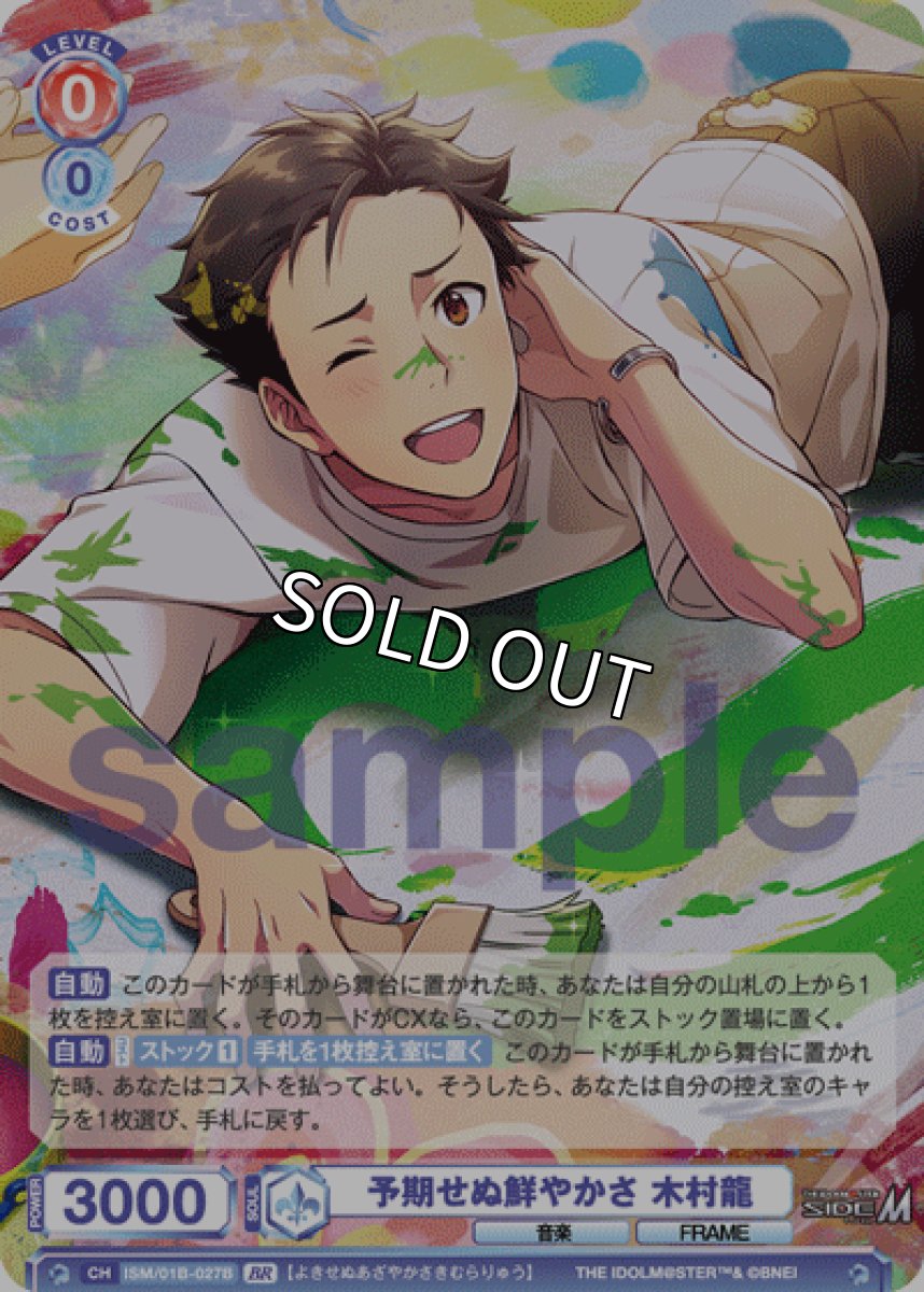 画像1: BR　予期せぬ鮮やかさ 木村龍 (1)