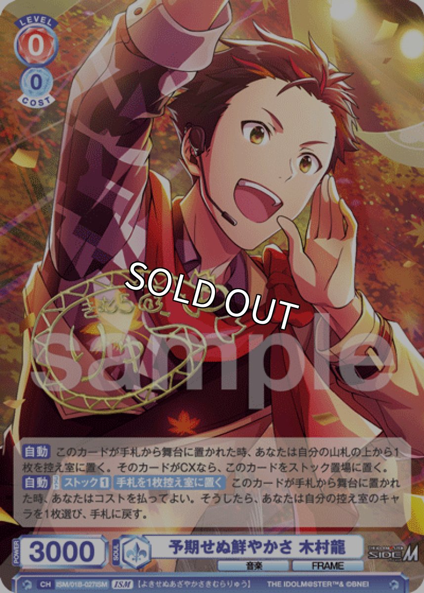 画像1: ISM　予期せぬ鮮やかさ 木村龍 (1)