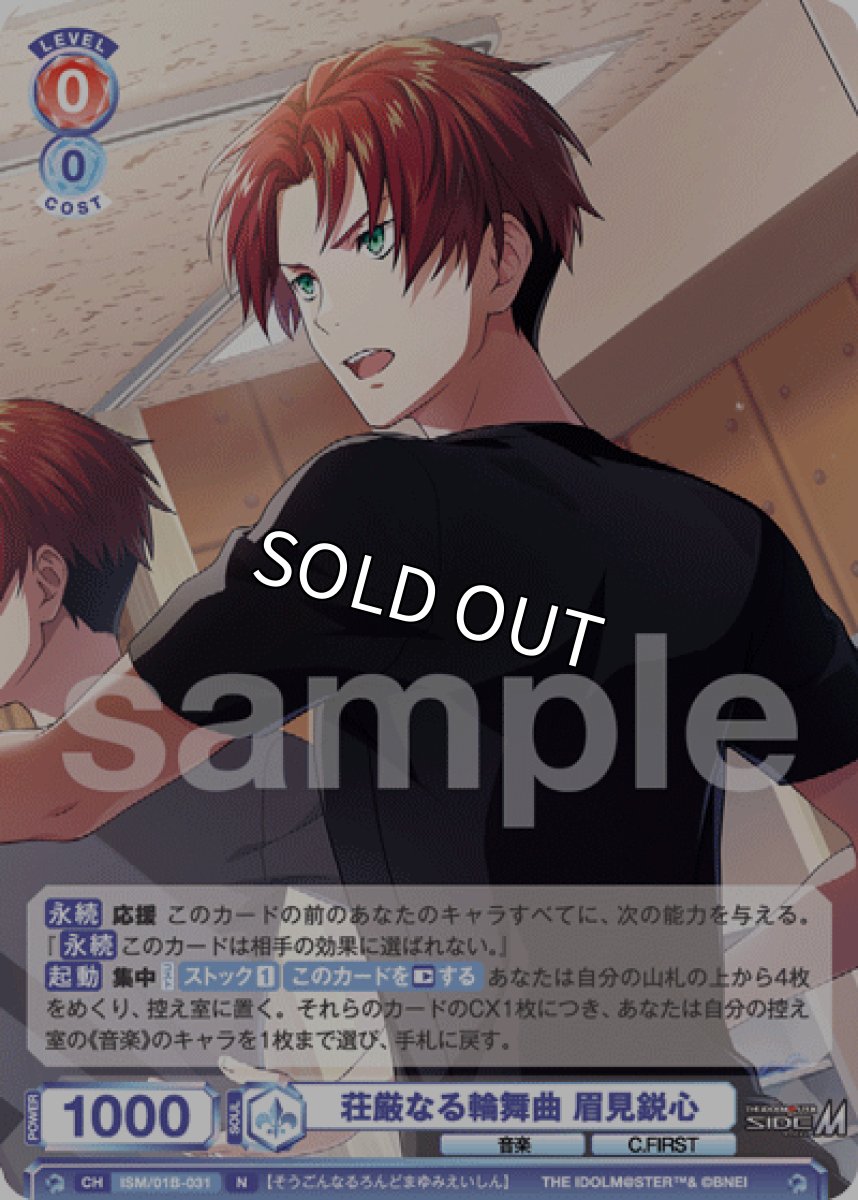 画像1: N　荘厳なる輪舞曲 眉見鋭心 (1)