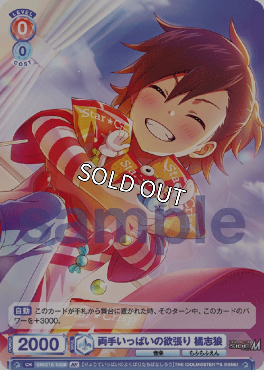 画像1: BR　両手いっぱいの欲張り 橘志狼 (1)