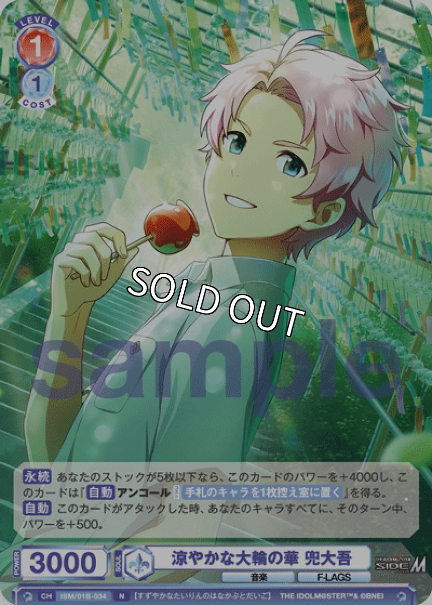 画像1: N　涼やかな大輪の華 兜大吾 (1)