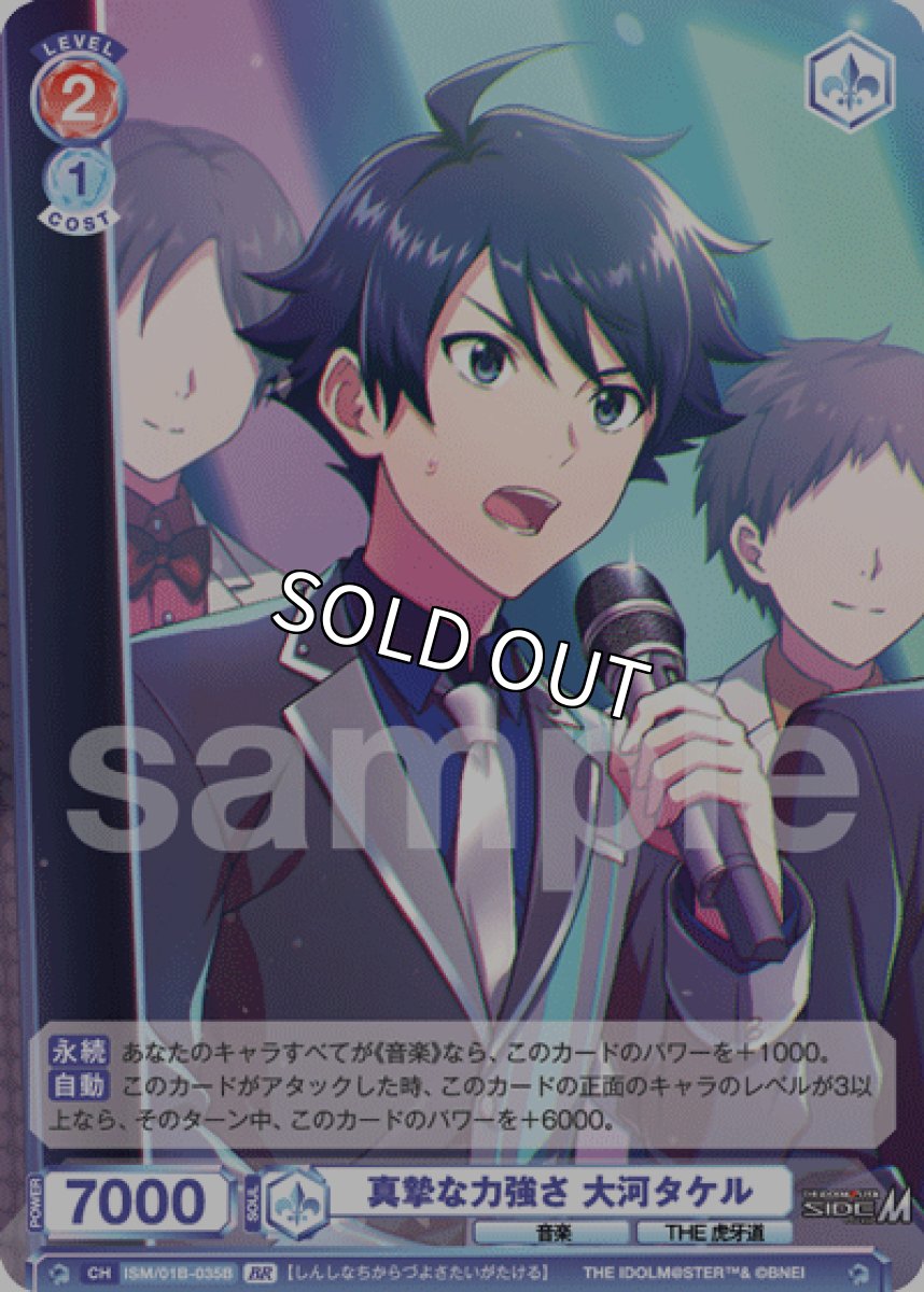 画像1: BR　真摯な力強さ 大河タケル (1)