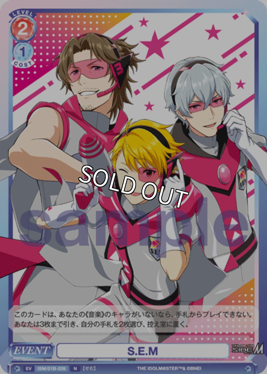 画像1: N　S.E.M (1)